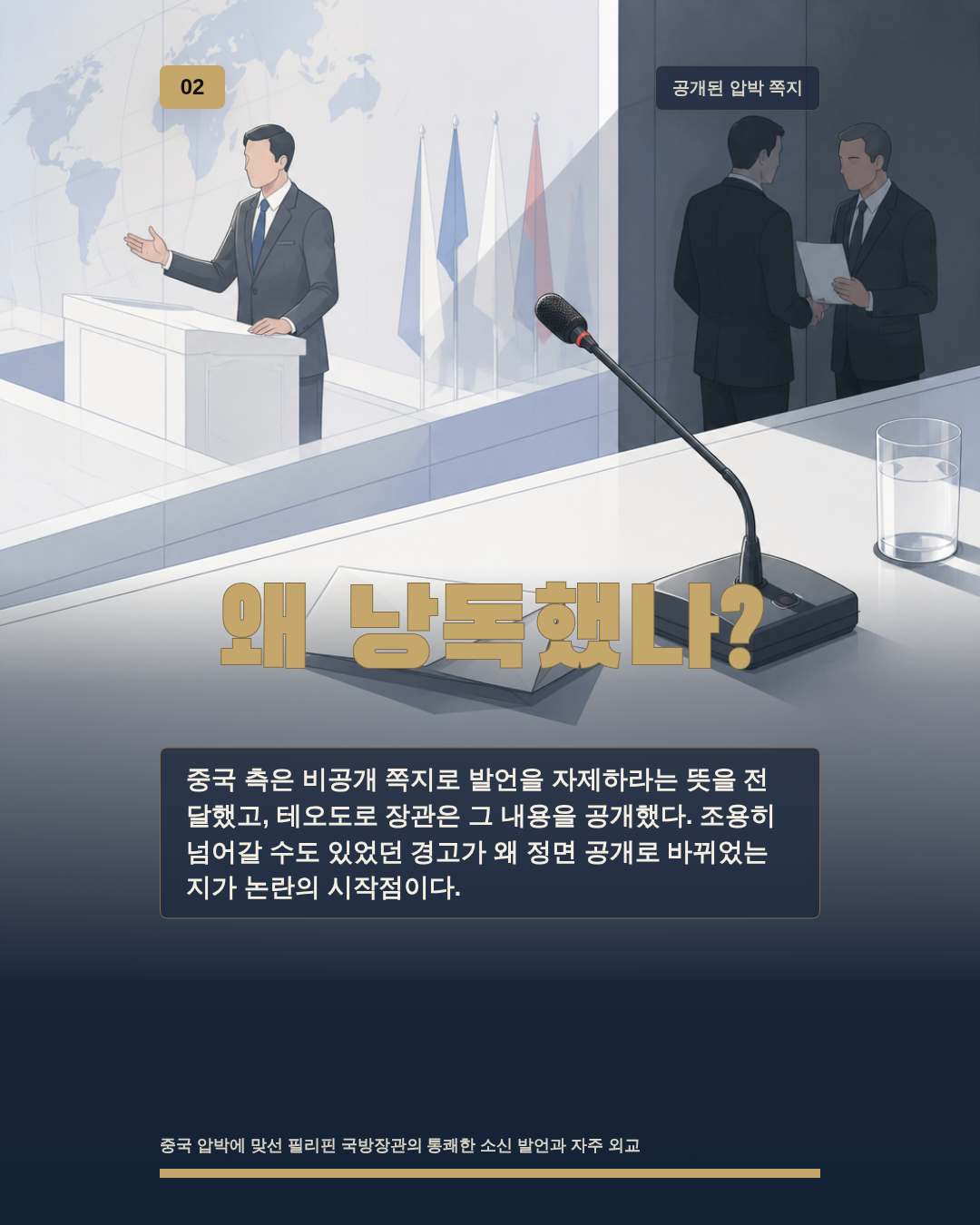 왜 낭독했나?