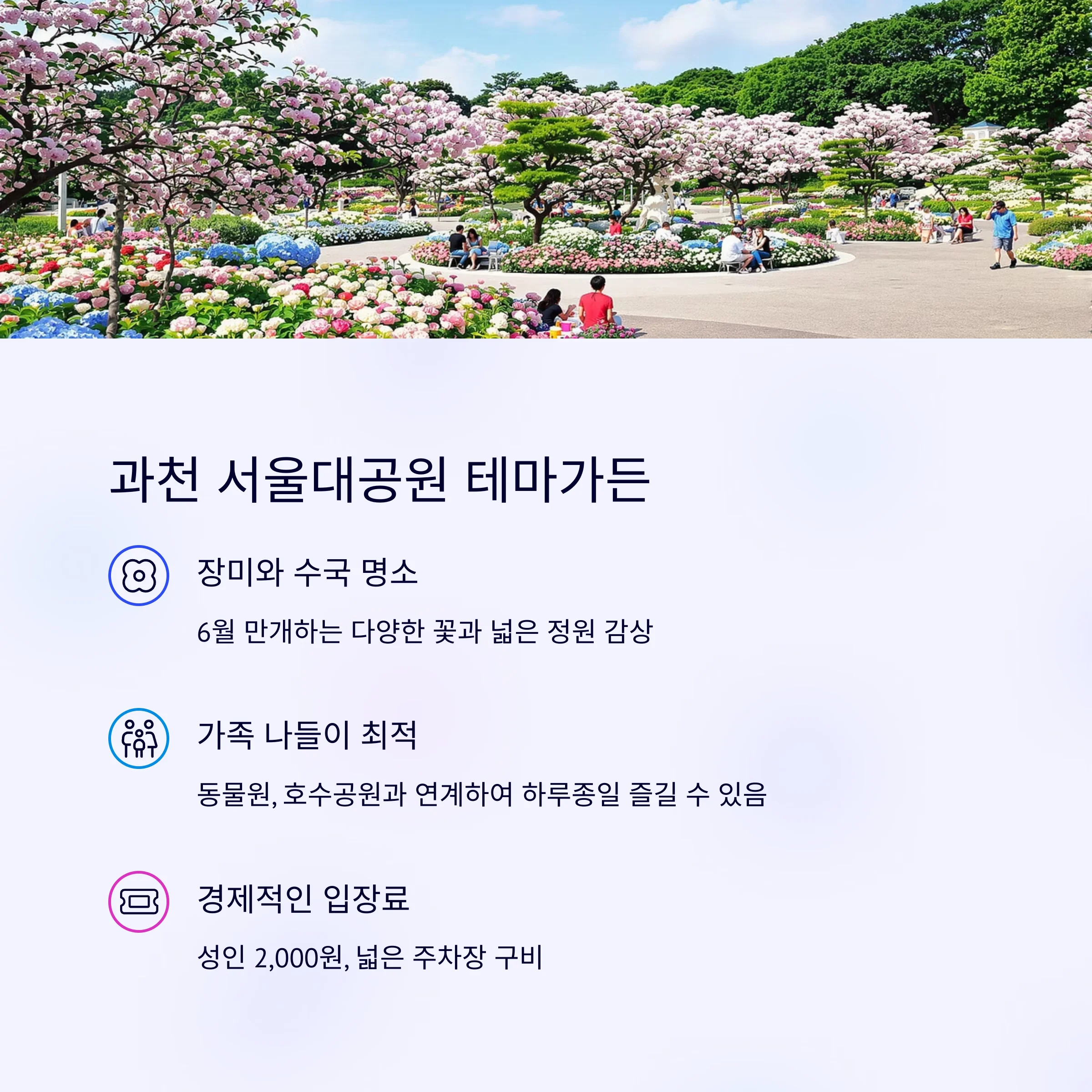 6월 국내여행지 : 서울근교갈만한곳 꽃과 자연을 느끼는 여행