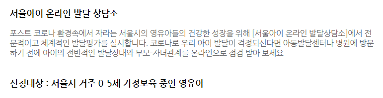 서울시 보육포털서비스