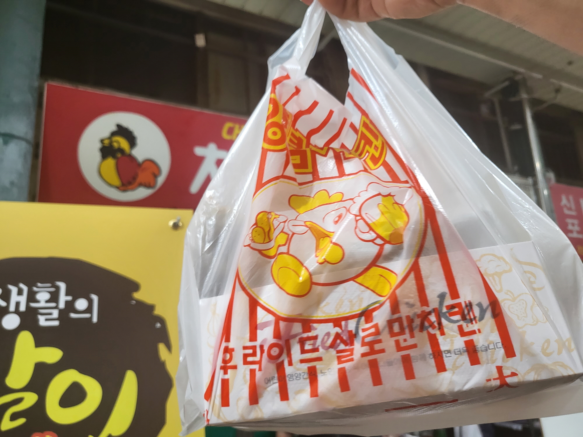 치킨꼬꼬 - 포장겟