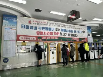 포항 시외버스터미널 시간표 예매 요금_23