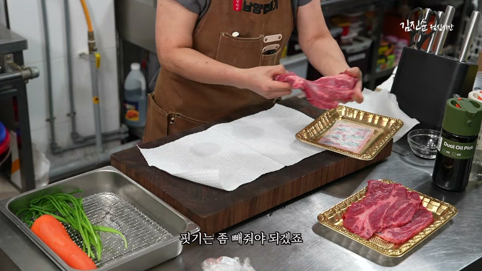 키친타올로 등심 핏물을 닦는 장면