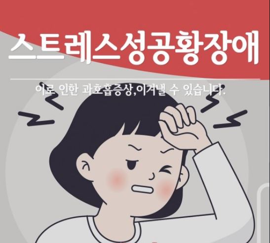 공황장애