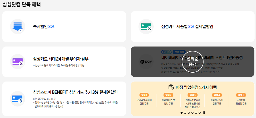 갤럭시S24 사전예약 혜택, 출시일, 스펙 총정리