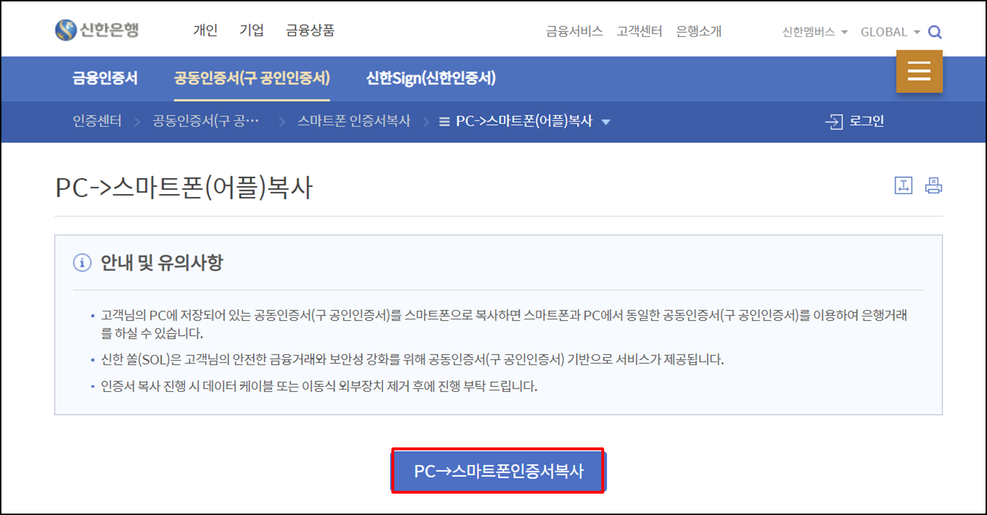 아이폰공인인증서저장