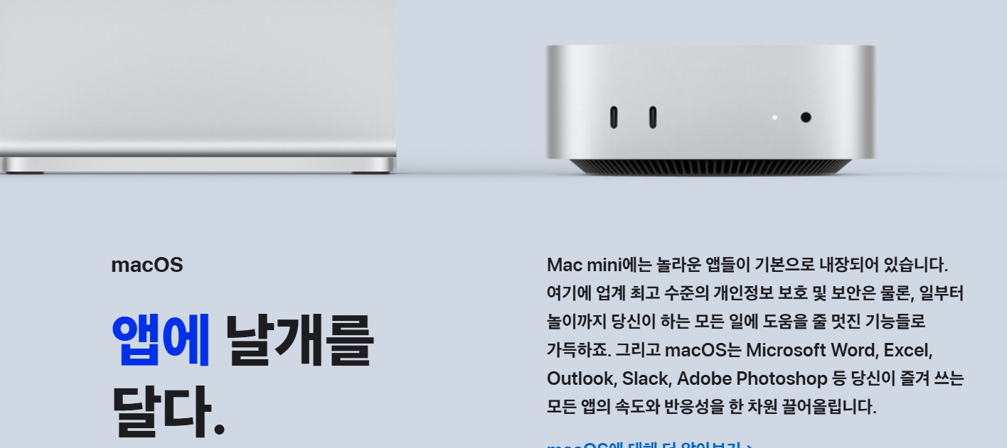 맥미니m4구입방법