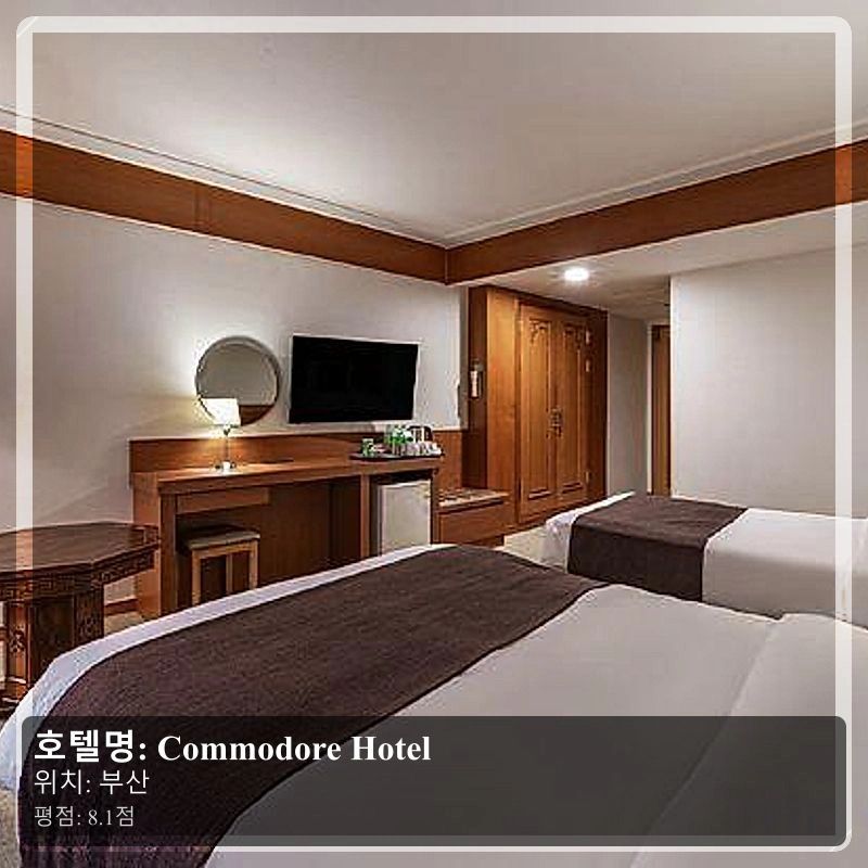 Commodore Hotel_7
