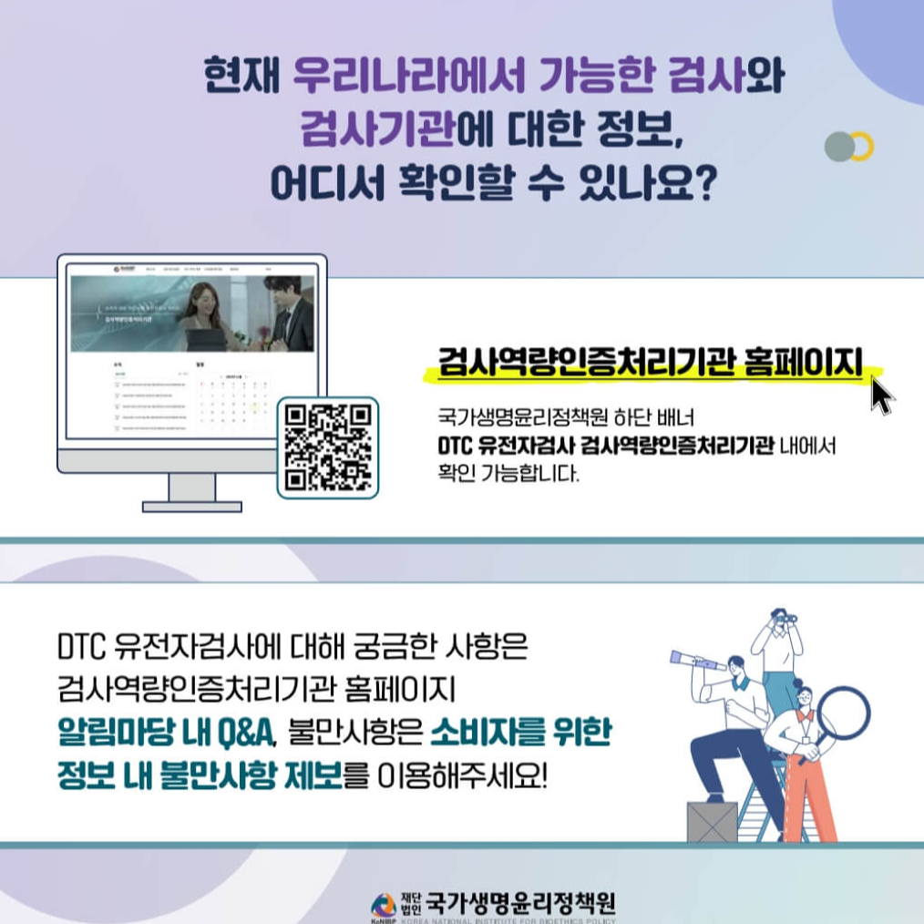 유전자 검사