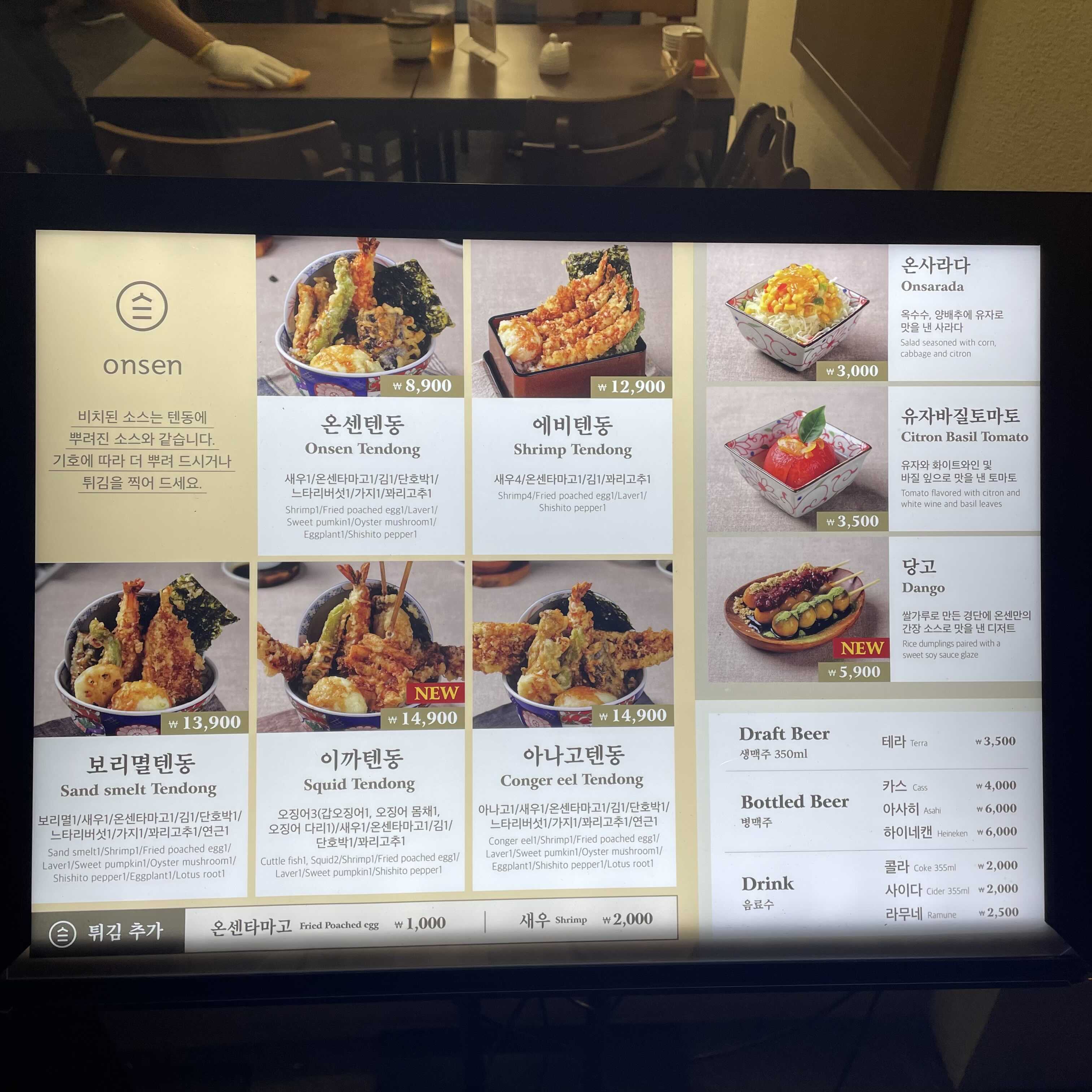 울산 남구 삼산동 온센 텐동전문점