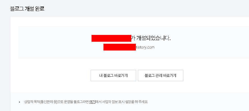 도메인 블로그 개설