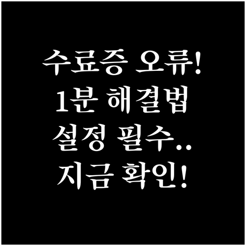 축산물위생교육 수료증 출력 오류 해결..