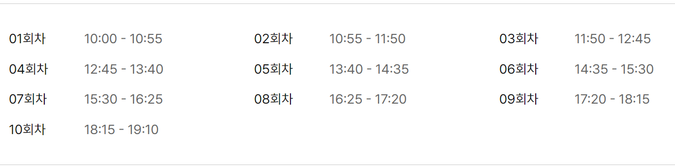 워커힐 빛의 시어터