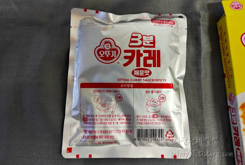 카레 봉지