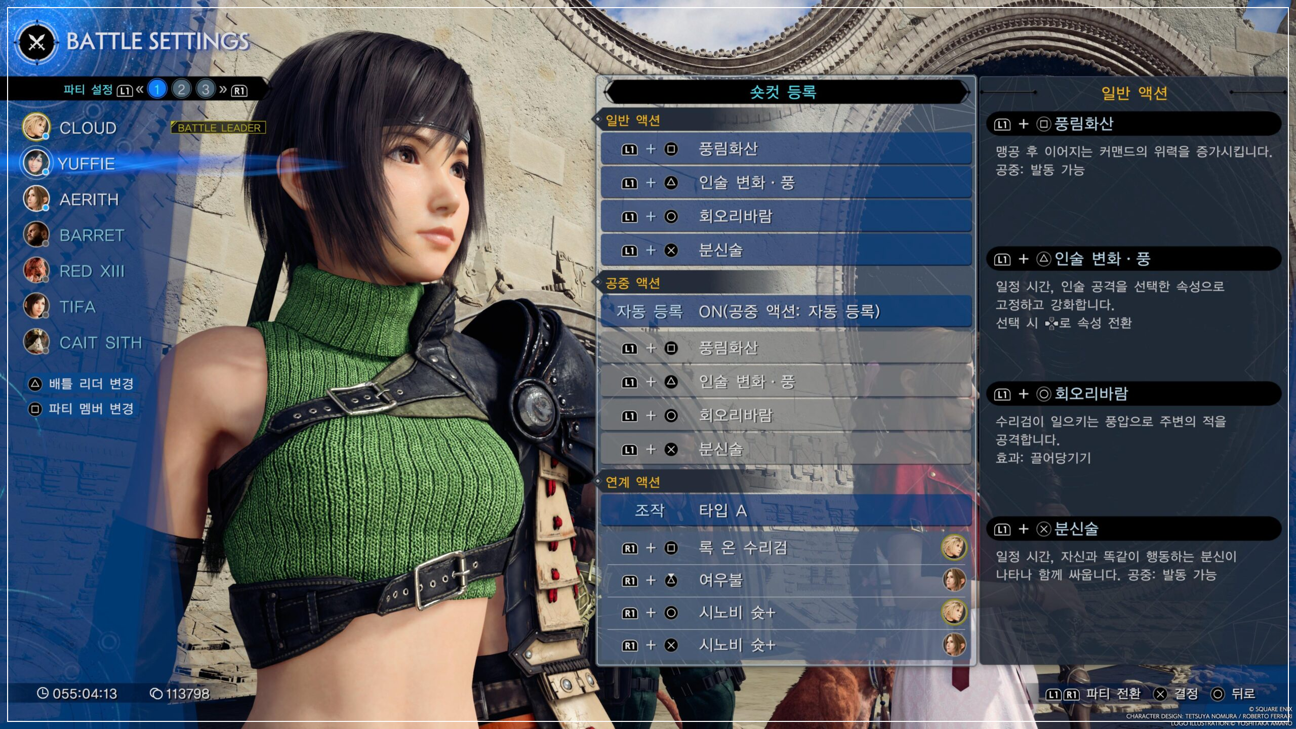 파이널 판타지7 리버스 PC