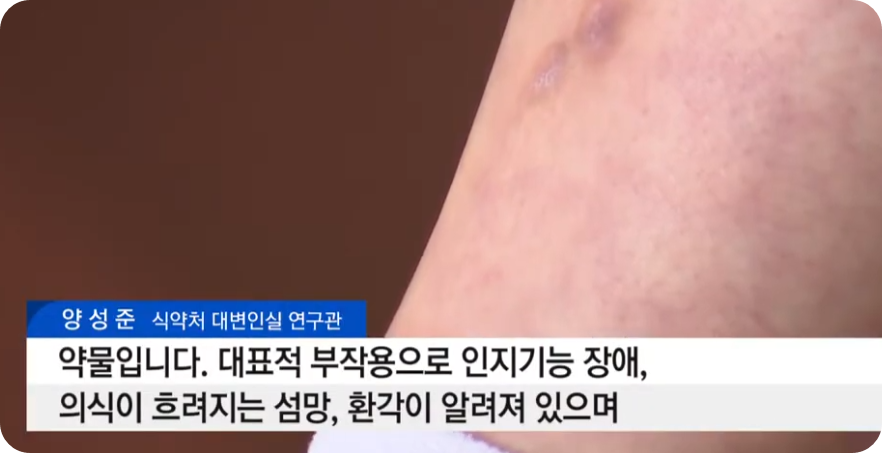 펜타닐관련사진