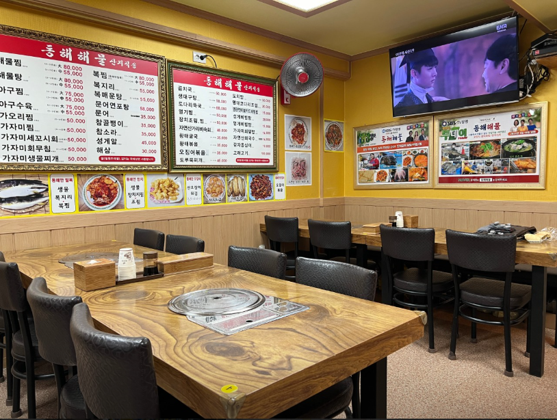 생방송투데이 해물찜 해물탕 아구찜 가자미 참골뱅이빅데이터랭킹맛집 서울 광진구 동해해물