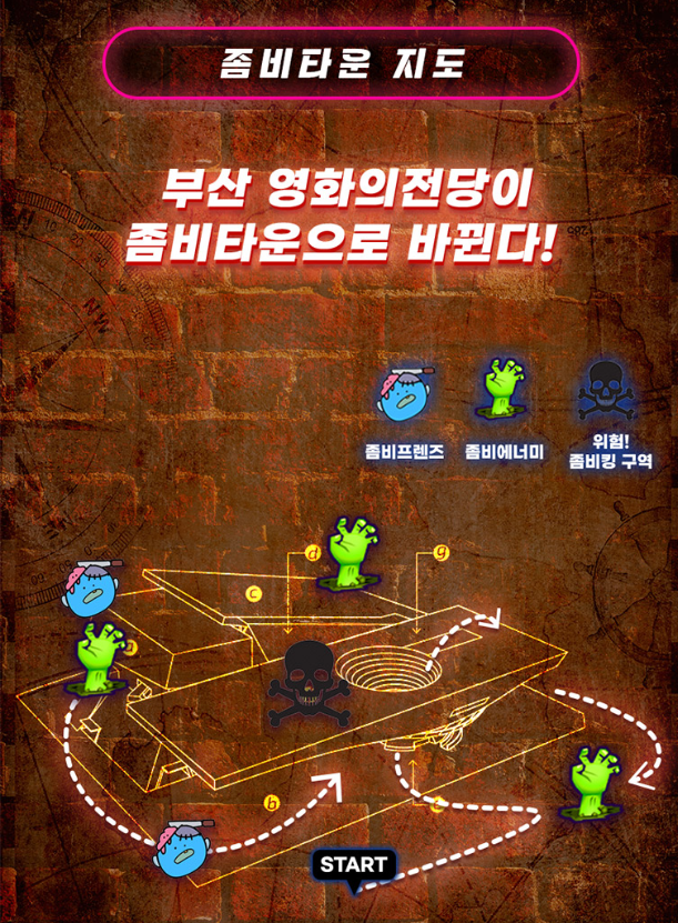 2023-좀비런-좀비타운-지도