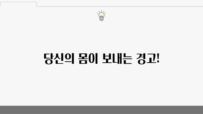 당뇨 초기증상 5가지, 모르면 100% 후회하는 증세