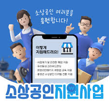 소상공인 전기요금 특별지원 신청방법