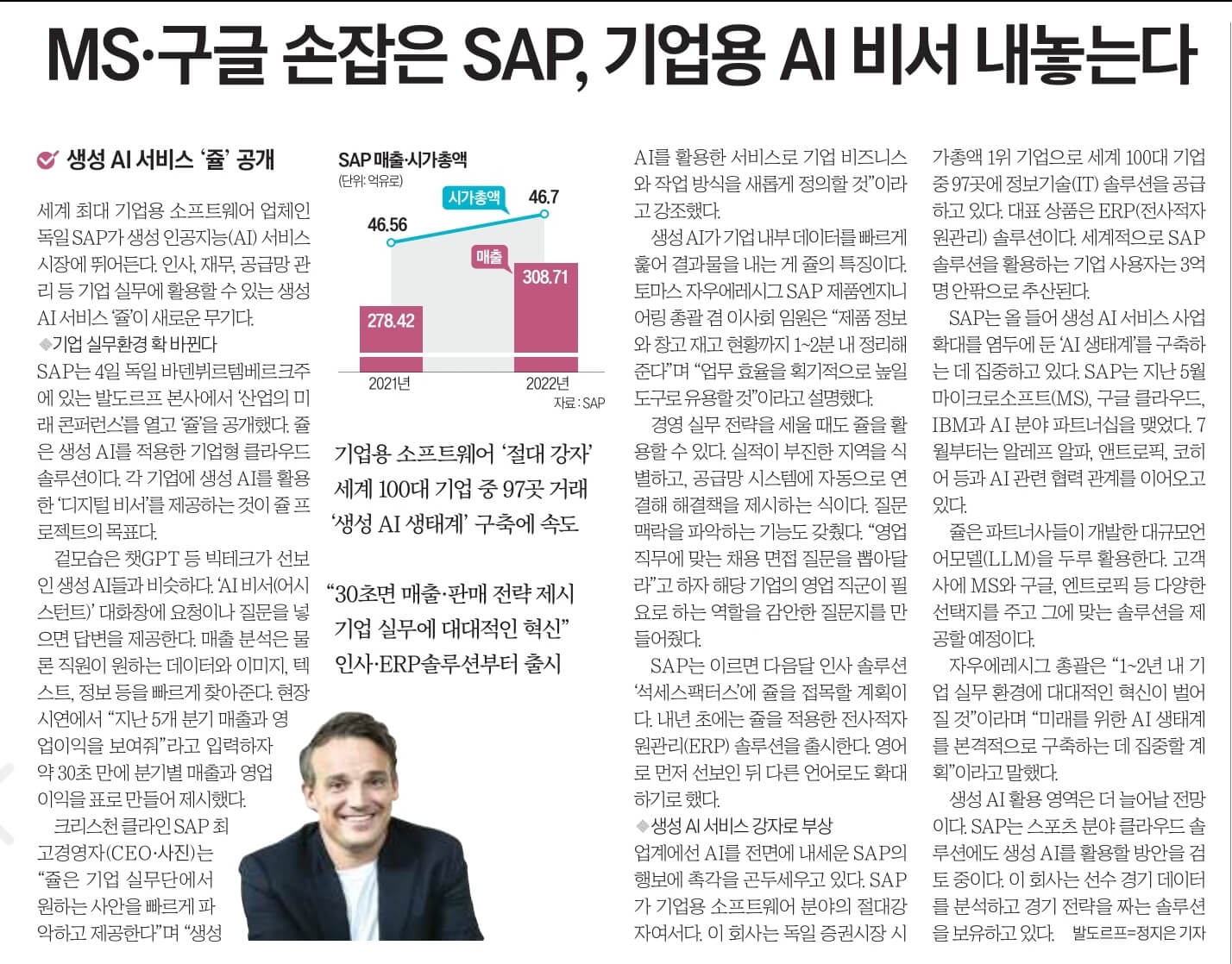 10월 5일 목 경제뉴스 부동산뉴스 신문스크랩