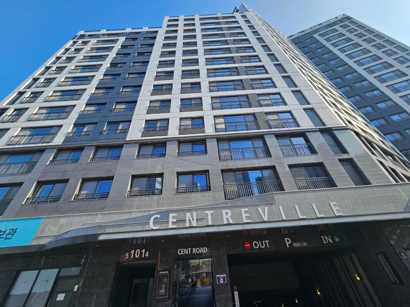 용인 센트레빌 그리니에