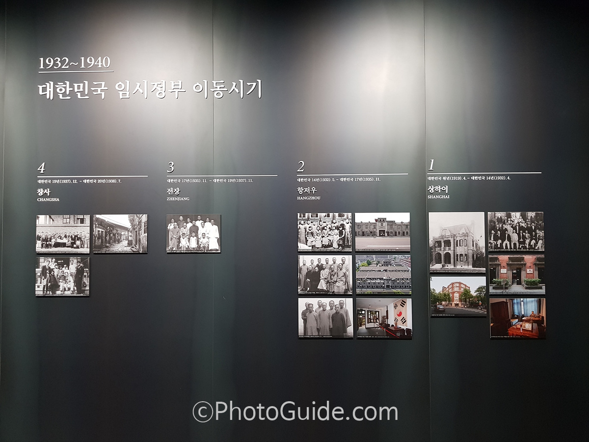 대한민국임시정부기념관_포토가이드
