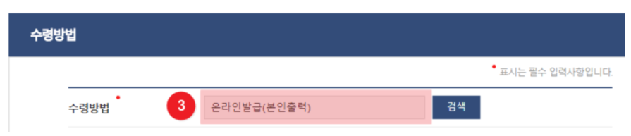 건축물 대장 열람 (정부24, 세움터) 및 무료열람 방법