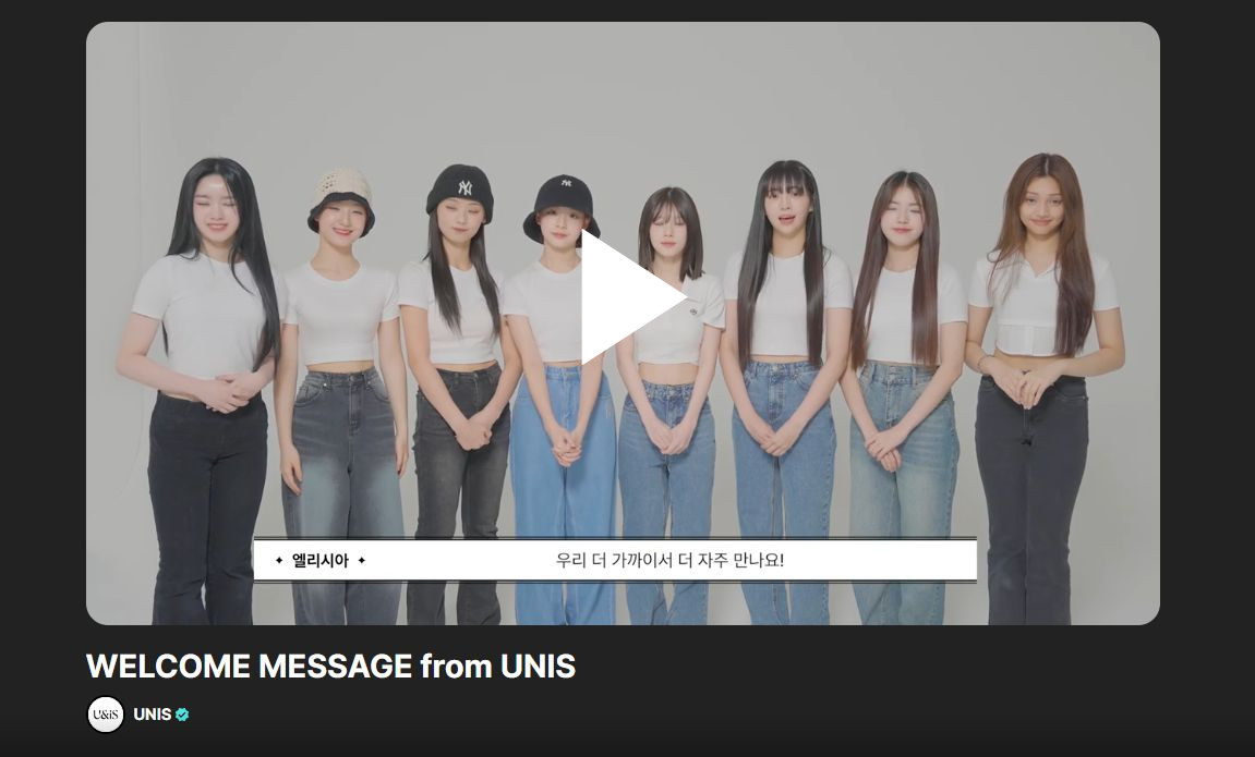 유니스 위버스 웰컴 영상