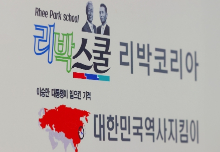 '리박스쿨 댓글 조작' 논란 전말