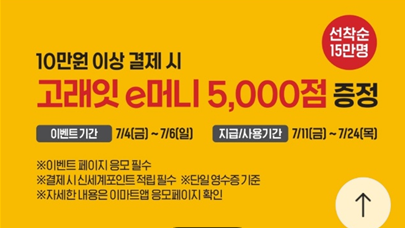 이마트7월고래잇페스타