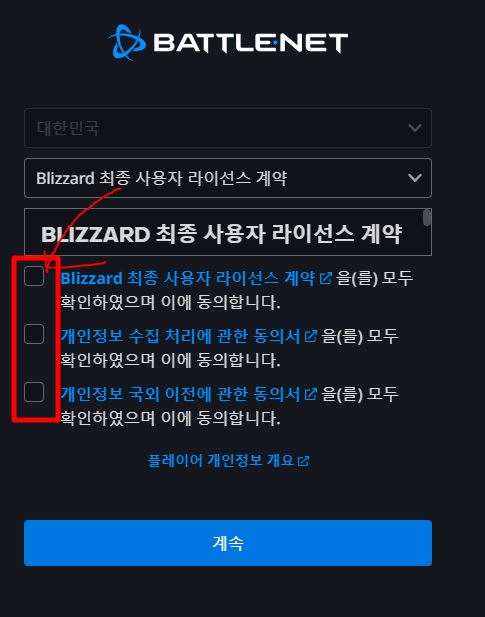 스타크래프트 리마스터 무료 다운로드