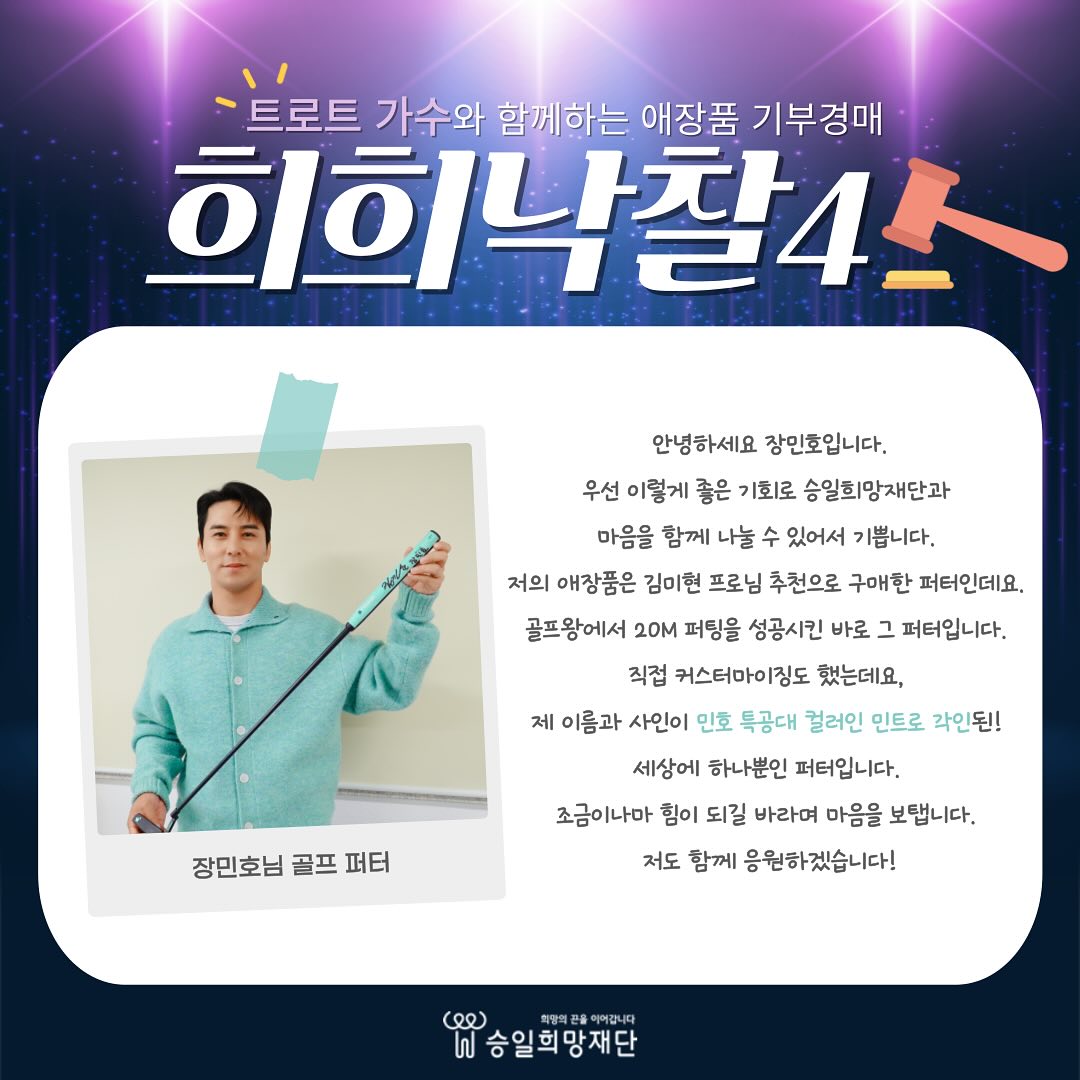  희희낙찰4 참여스타