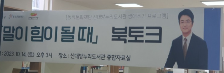 최동석 작가 북토크