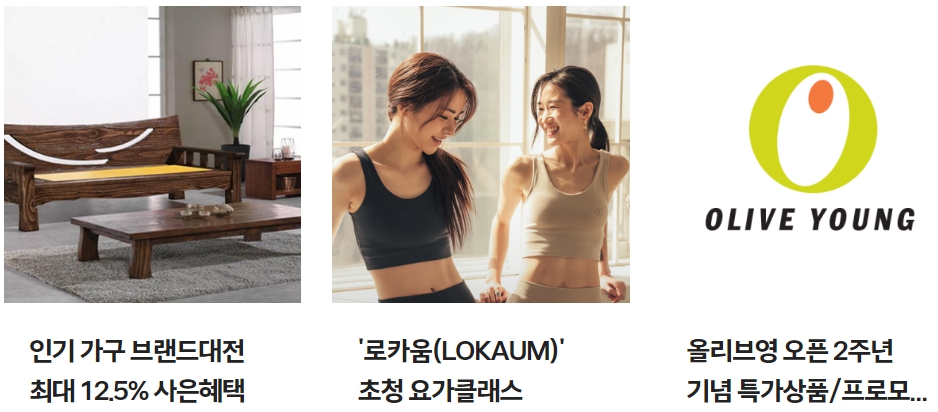 현대백화점 울산동구점 사은행사