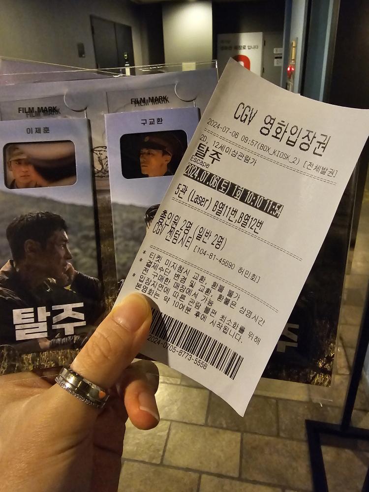 7월 영화데이트