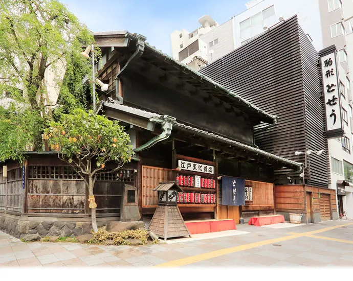 코마카타도제우 본점