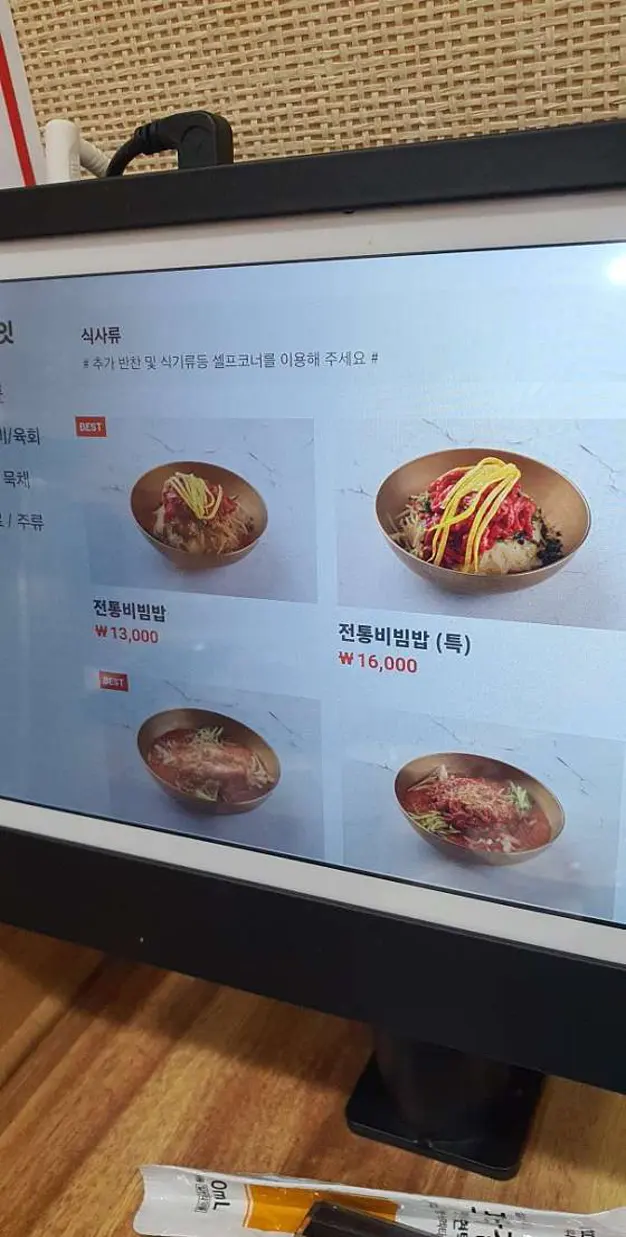 함양집