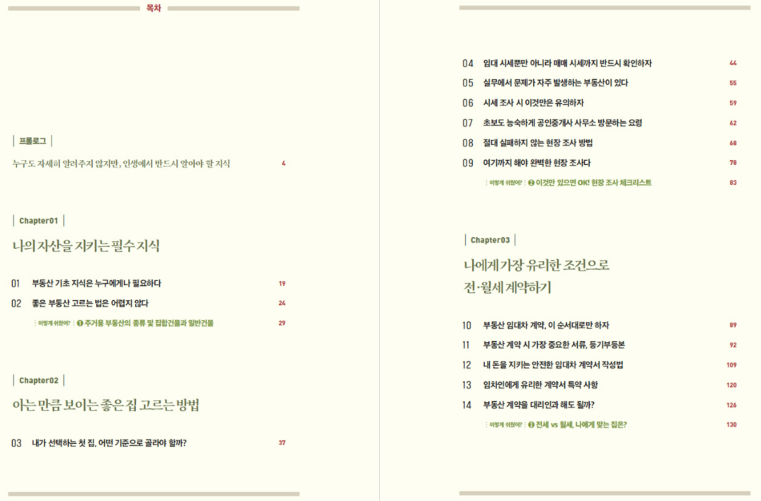 책의 목차 이미지