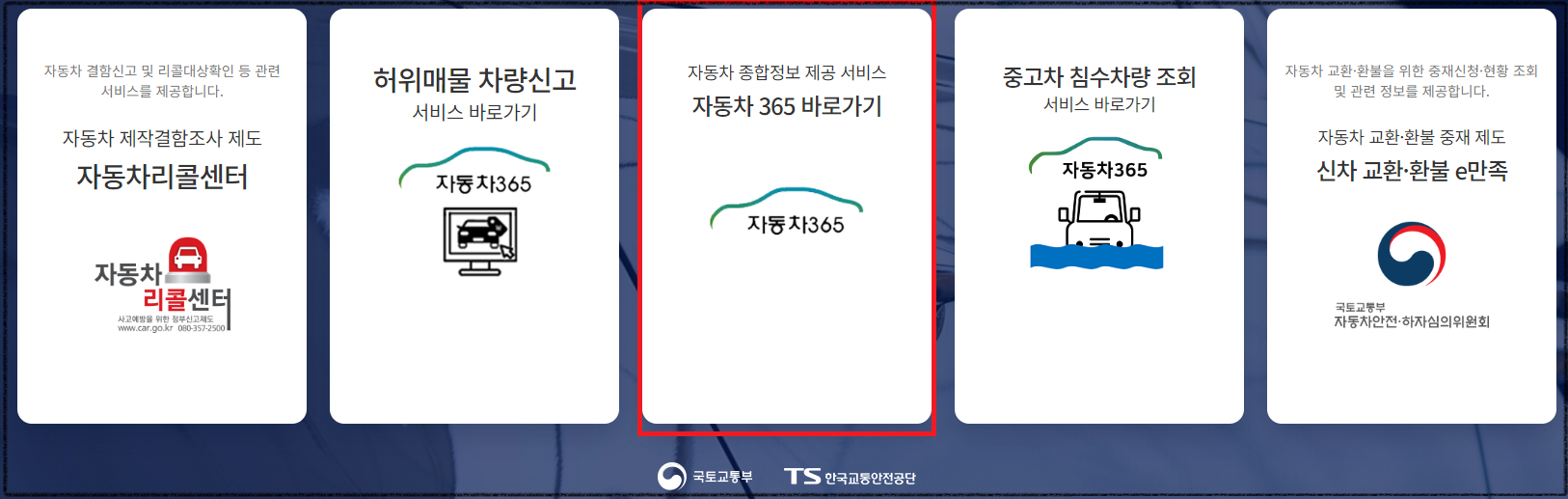 자동차 취등록세란? 취등록세 계산기 사용방법 (신차와 중고차)