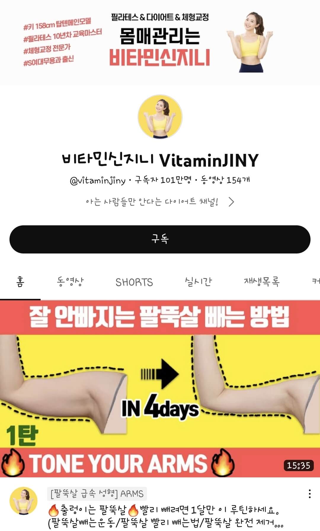 유튜브-채널-비타민신지니-이미지