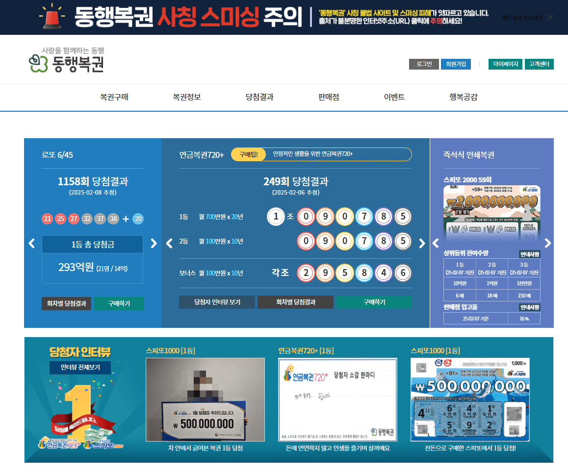 로또 1219회 당첨예상번호 추천