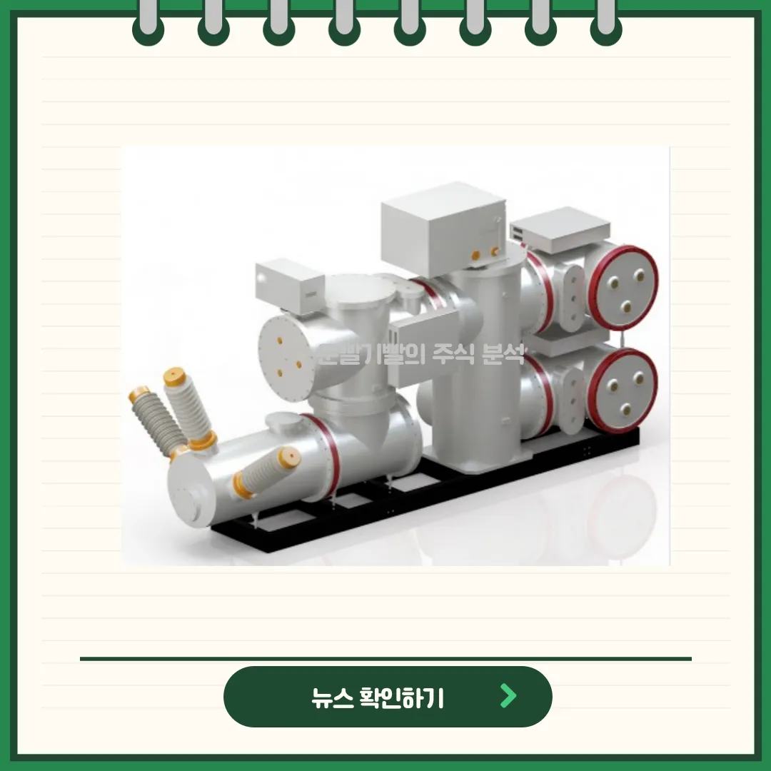 광명전기 뉴스