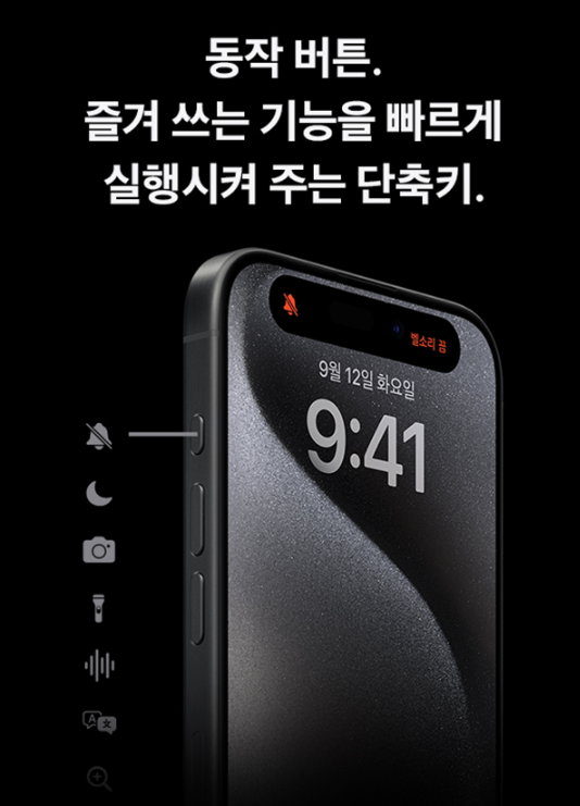 아이폰 15 프로 맥스7