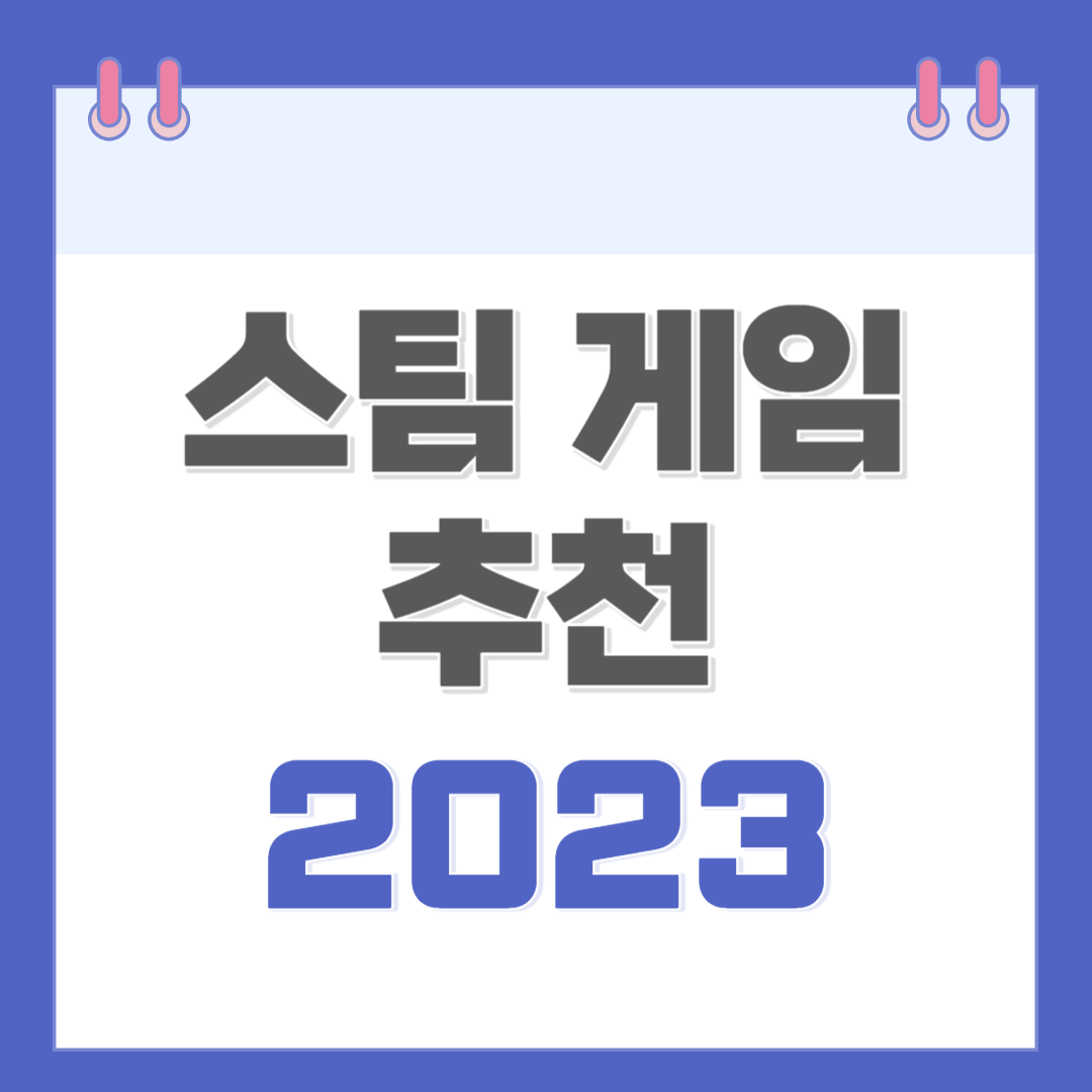 스팀-게임-추천