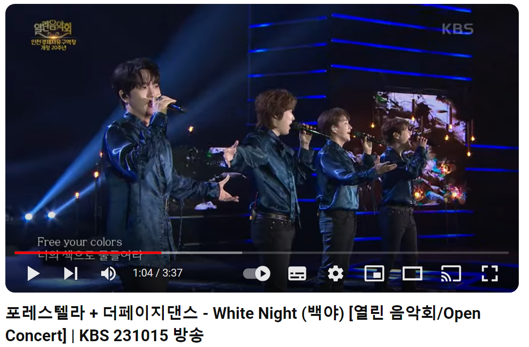 포레스텔라-White-Night