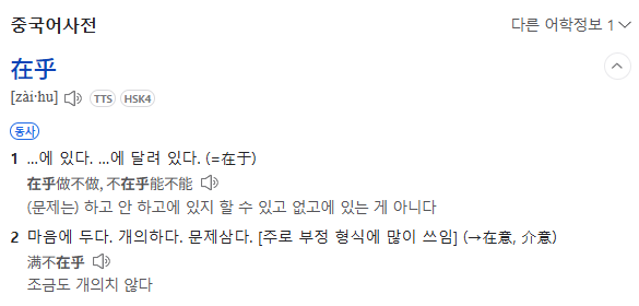 대만 노래 邓丽君(등려군)의 我只在乎你(내게는 오직 당신 뿐이예요)의 이해
