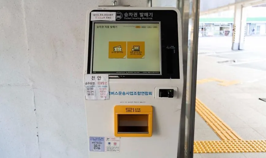 부여시외버스터미널 시간표