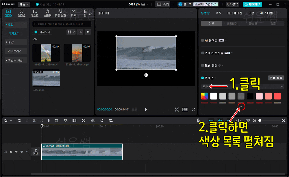 배경 색상 선택