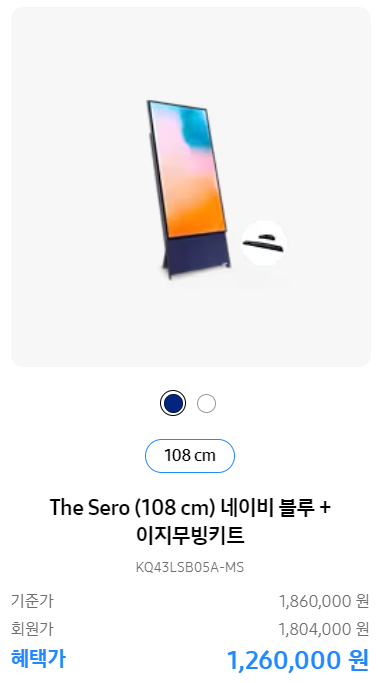 삼세페 더 세리프 TV 할인품목