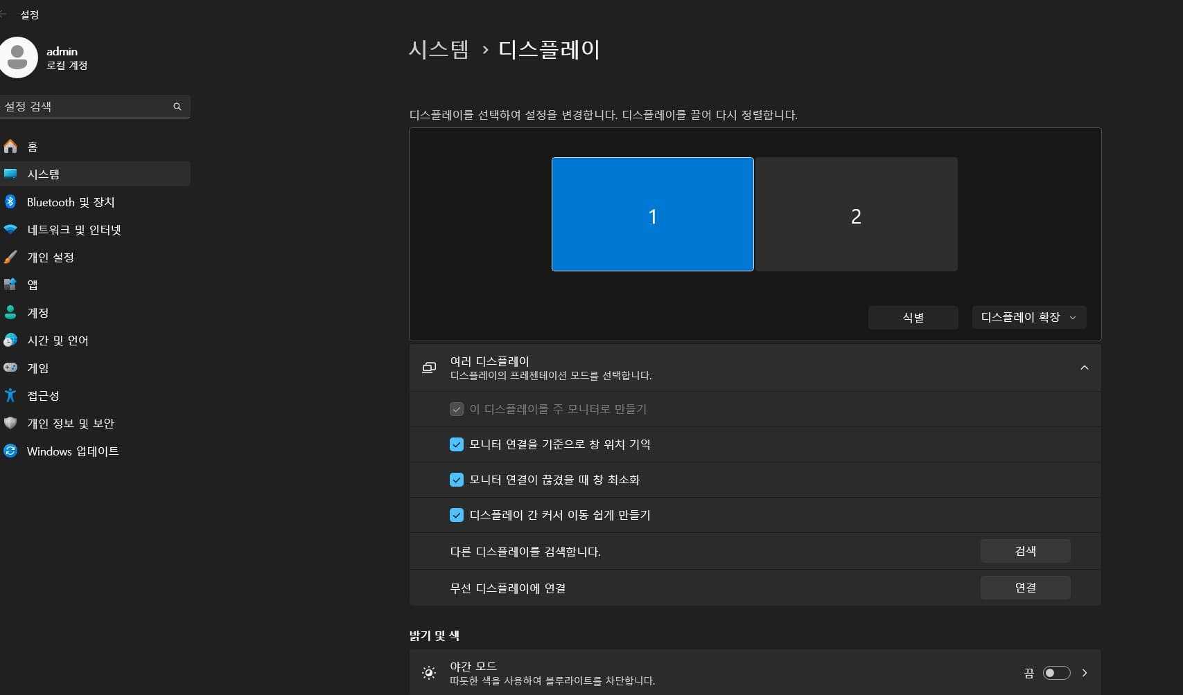 시스템-디스플레이창